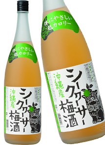 沖縄産 シークヮーサー梅酒