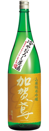加賀鳶山廃純米吟醸原酒