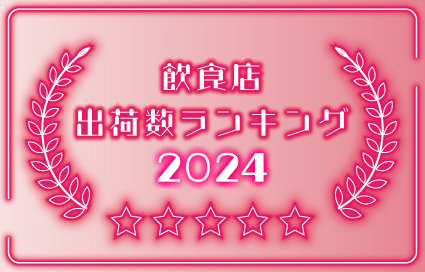 HXoאLO2024