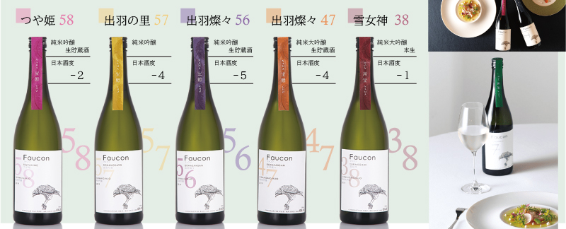 ワイングラスで提供したい日本酒味わいもスタイリッシュなFaucon