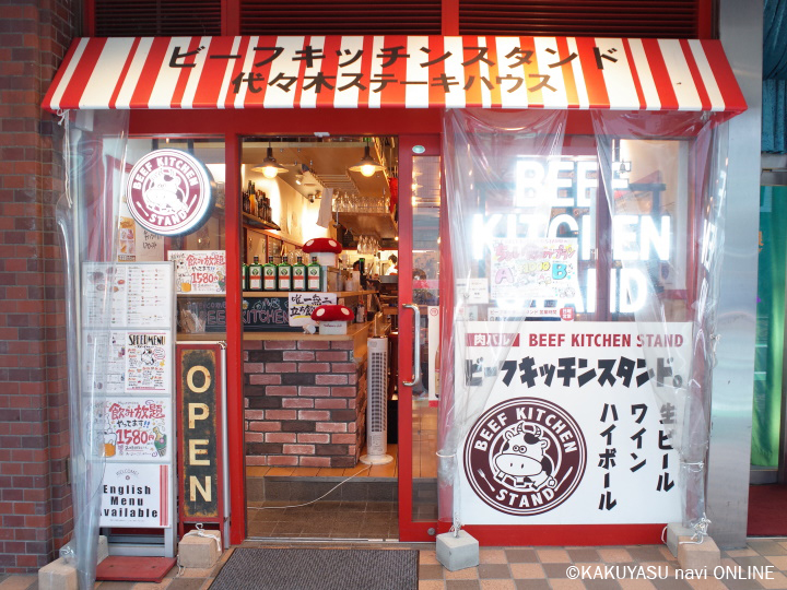 BEEF KITCHEN STAND 代々木店 ビーフキッチンスタンド