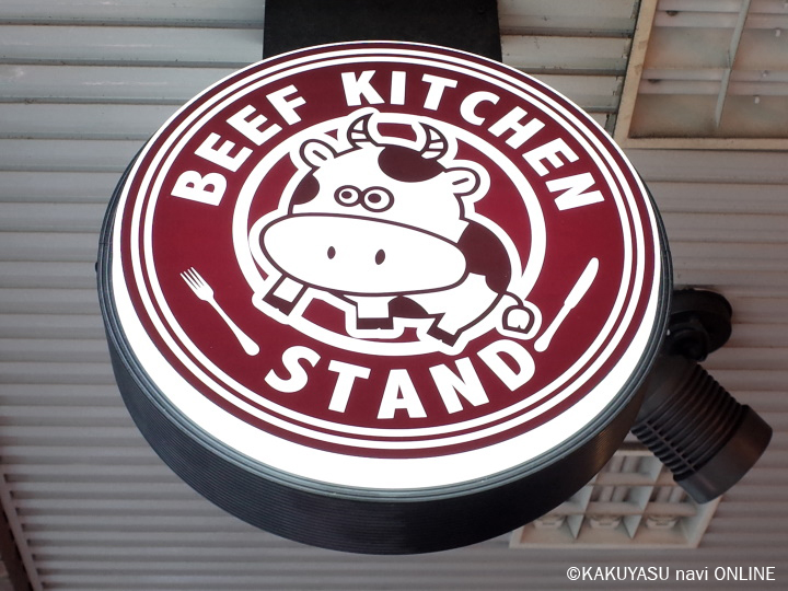 BEEF KITCHEN STAND 代々木店 ビーフキッチンスタンド